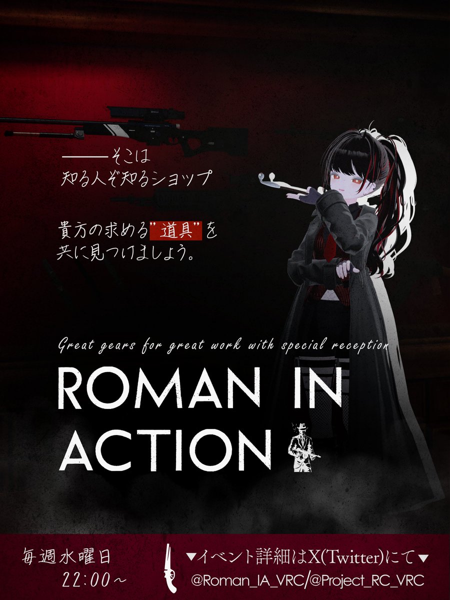 【イベント定期営業のお知らせ】
7/30(水)の定期営業についてお知らせいたします。

第1部：22:00～22:45
第2部：22:45～23:30

ReqIn先、参加方法などは以下のツリーにて
#VRChat #RIA_VRC #VRChatイベント