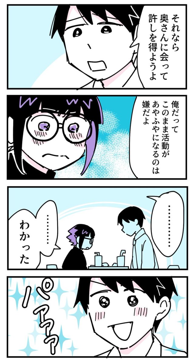 私が先に好きだったのに(6/7) 