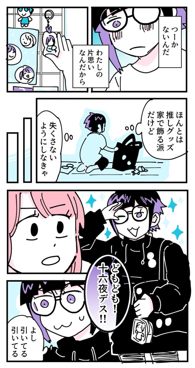 私が先に好きだったのに(6/7) 
