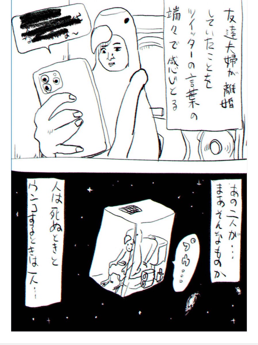 さみしさを感じるとき 