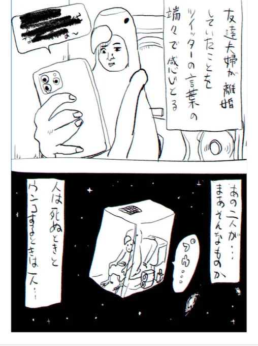 さみしさを感じるとき 
