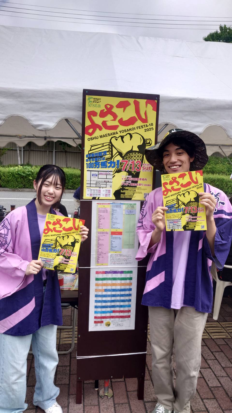 yonah【卸】第３弾フジざくろララパルマローザAS首相 冬の感謝祭適用！ 仙台みちのくYOSAKOIまつり公式 on X: 