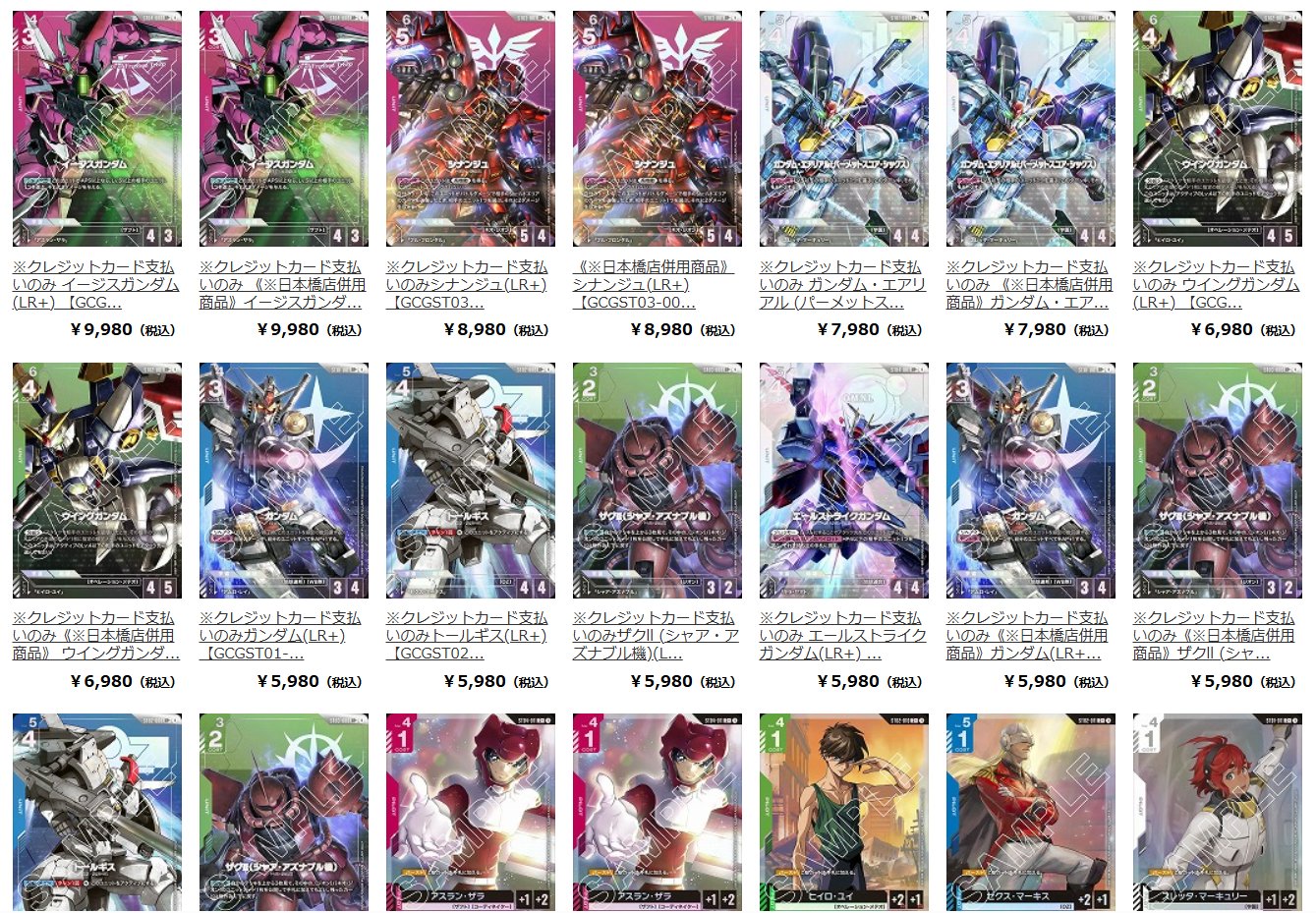 ガンダムウォー　レア　まとめ売り　基本G コイン　多数 ガンダムウォー 白 g まとめ - メルカリ