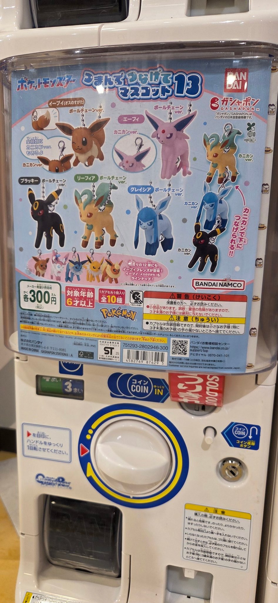 本日中に売れなければ300円❗️最新作✨ポスカサイズ額付き「千載一遇にゃんこ」 Espeon@ポケスリ on X: 
