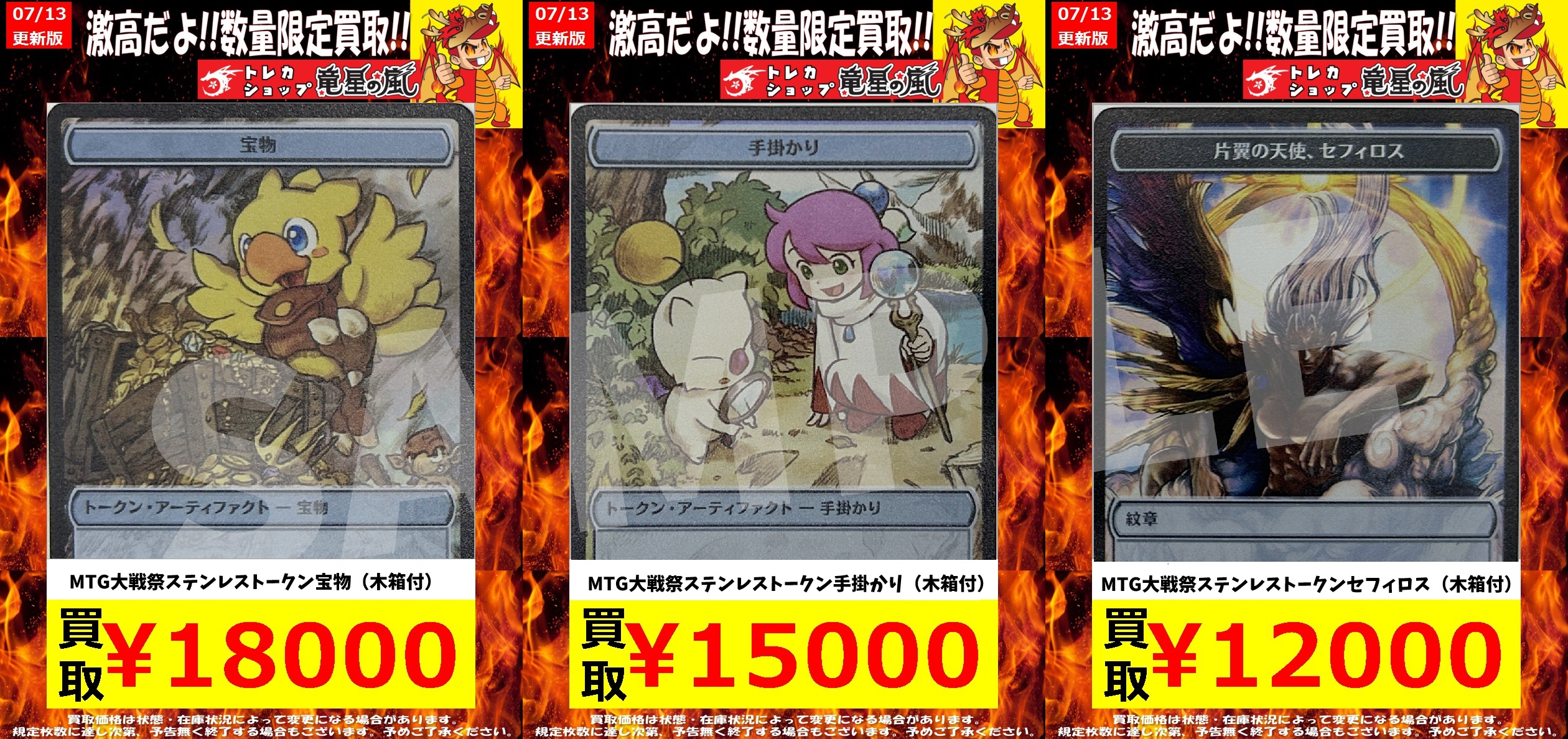 【最安】マジック大戦祭 ステンレストークン 片翼の天使、セフィロス 紋章 FF 片翼の天使、セフィロス 紋章 ステンレストークン 大戦祭 - メルカリ