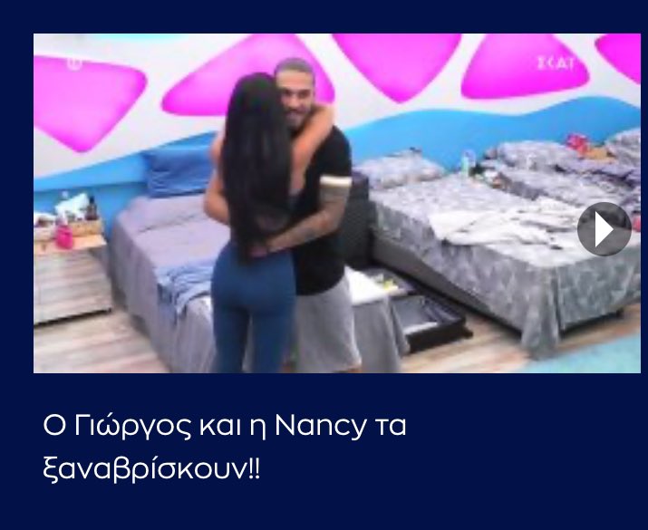 Ελεος φτάνει πια  ! #BigBrotherGR