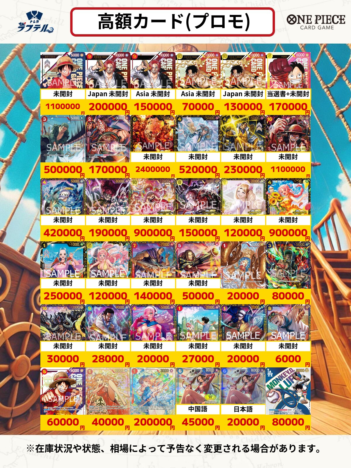 トレカラフテル 秋葉原店 on X: 