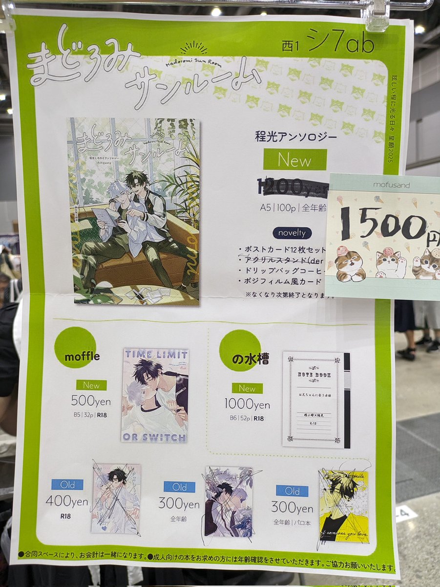 cxlanthology's tweet image. アンソロめちゃめちゃ手にとって頂いてます！
アンソロのノベルティアクスタはなくなりました…ごめんなさい…
ポストカード12枚セットとコーヒーはまだあります！はこふぐから渡されてないぞって方はぜひ西1シ07abまでお戻りください、ほんとにすみません…