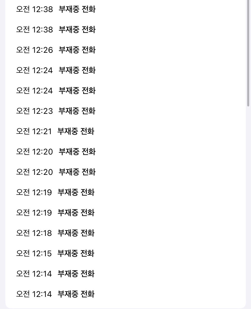 Monsterd0W0b's tweet photo. 분리불안 마이펫의 전화폭탄
이런 거 너무 좋음 https://t.co/PYQeR6BPaI