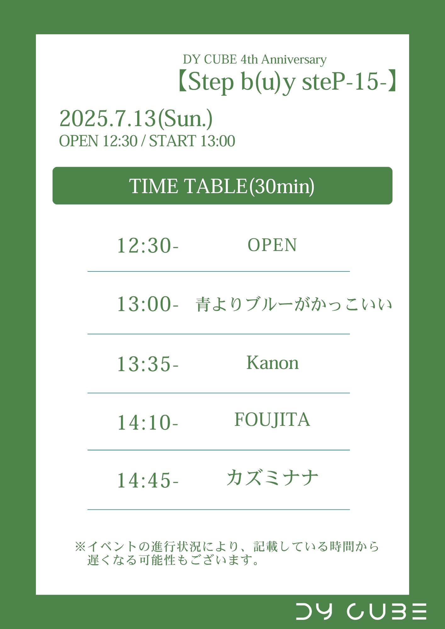 下北沢 DY CUBE on X: 