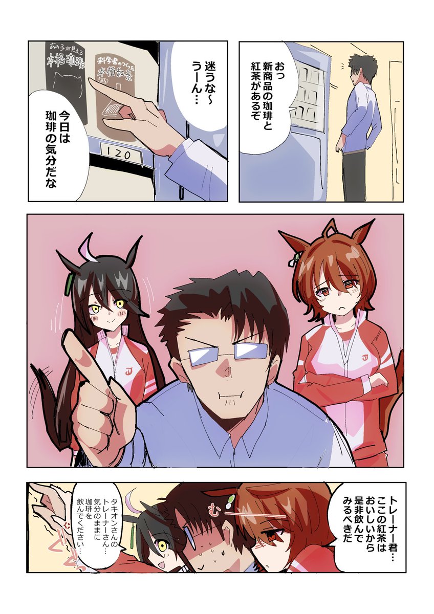 めっちゃ昔に描いたタキオンのカラー漫画集
#ウマ娘 #umamusume 