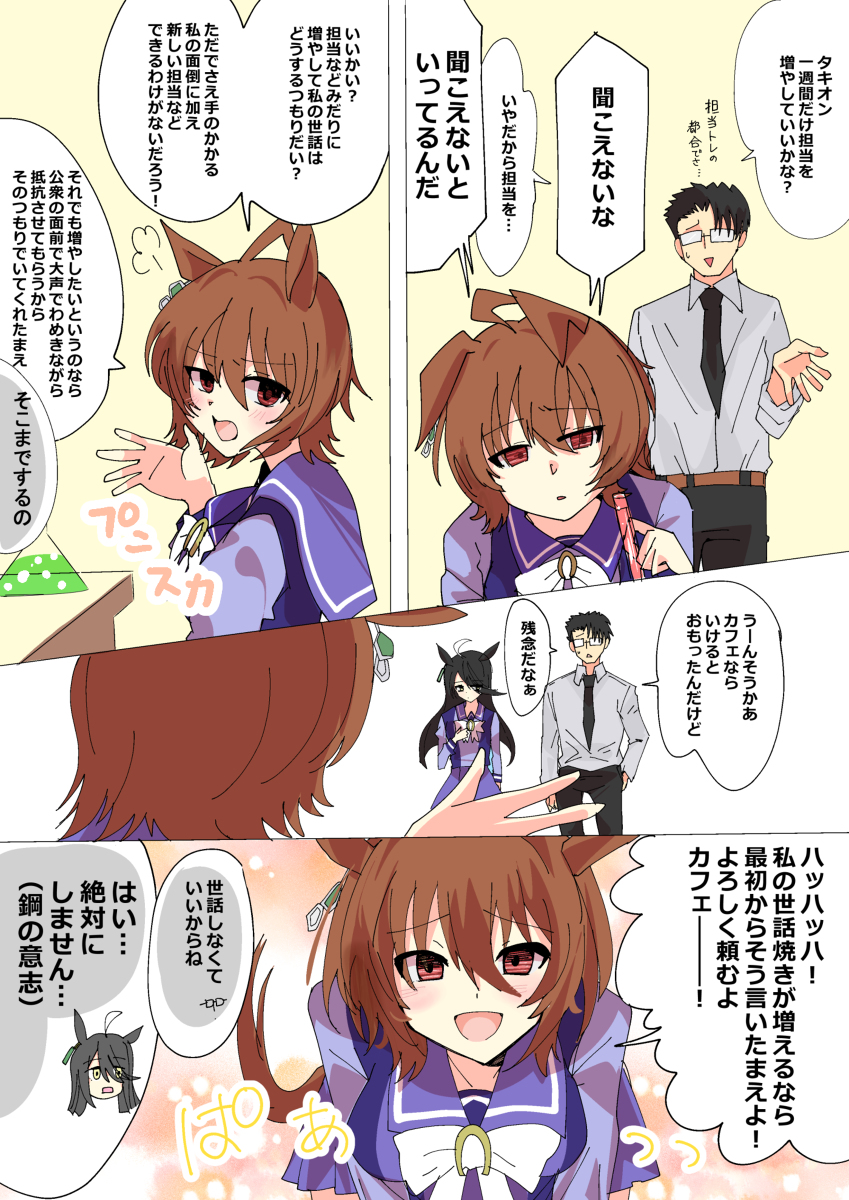 めっちゃ昔に描いたタキオンのカラー漫画集
#ウマ娘 #umamusume 