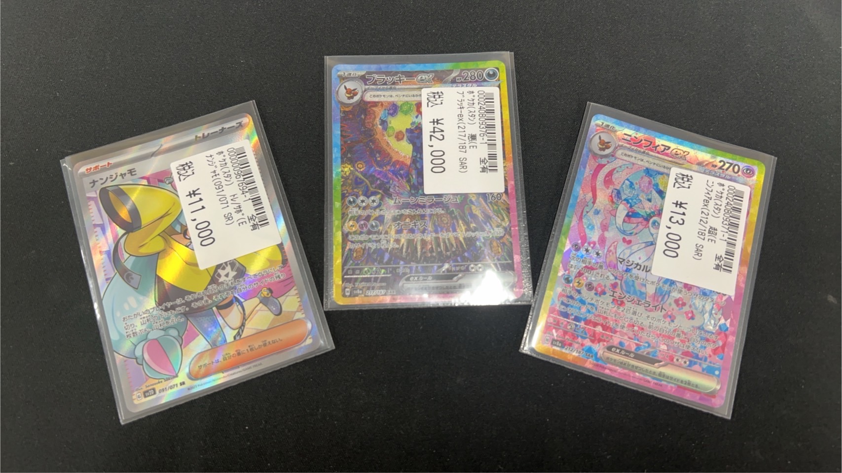 ブラッキー ナンジャモ ブラッキー vmax sa psa9 ナンジャモなどpsa9セット - メルカリ