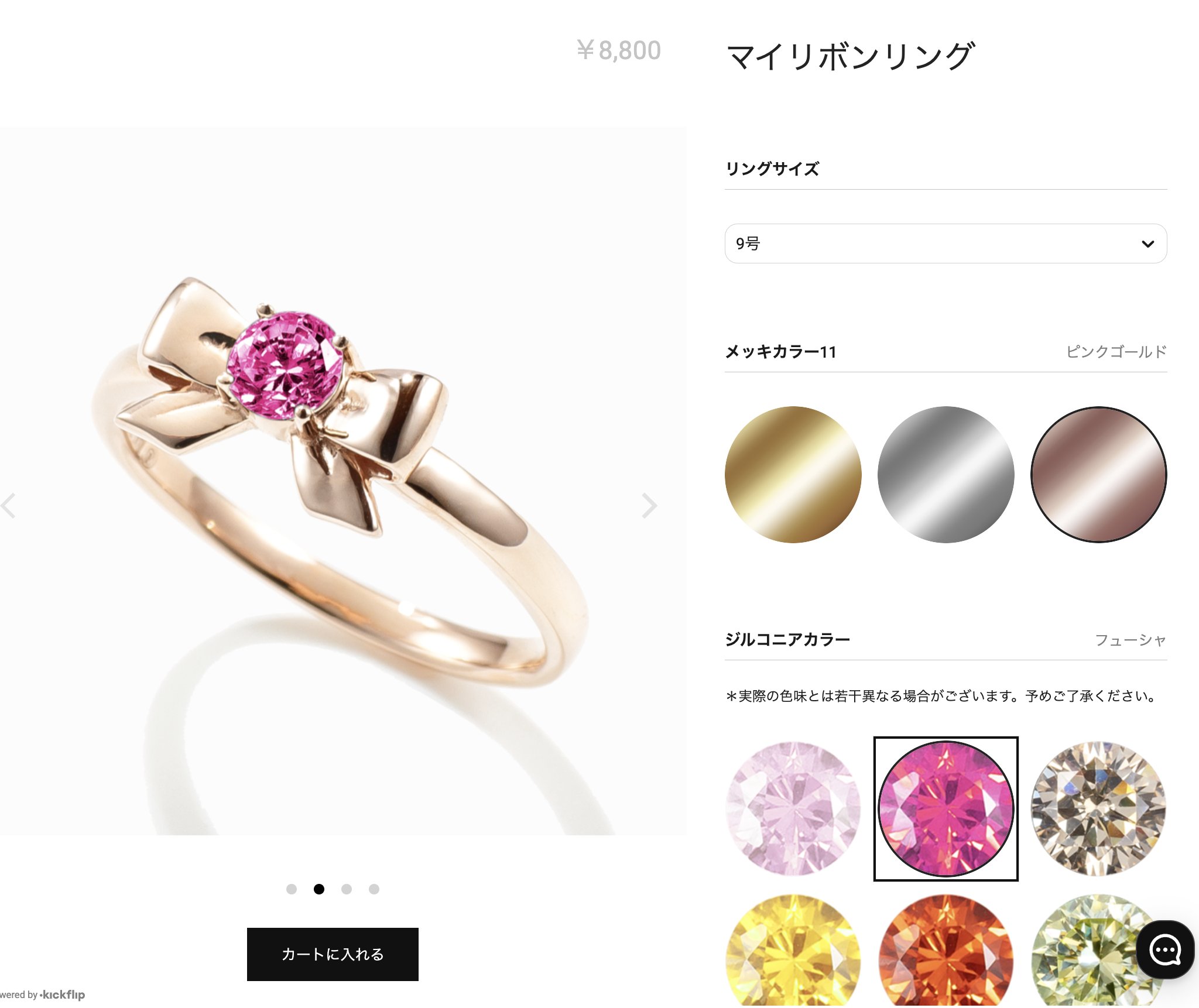 Liquem リキュエム マンスリーリング 大阪限定 ピンクグラデーションリング Liquem_リキュエム on X: 