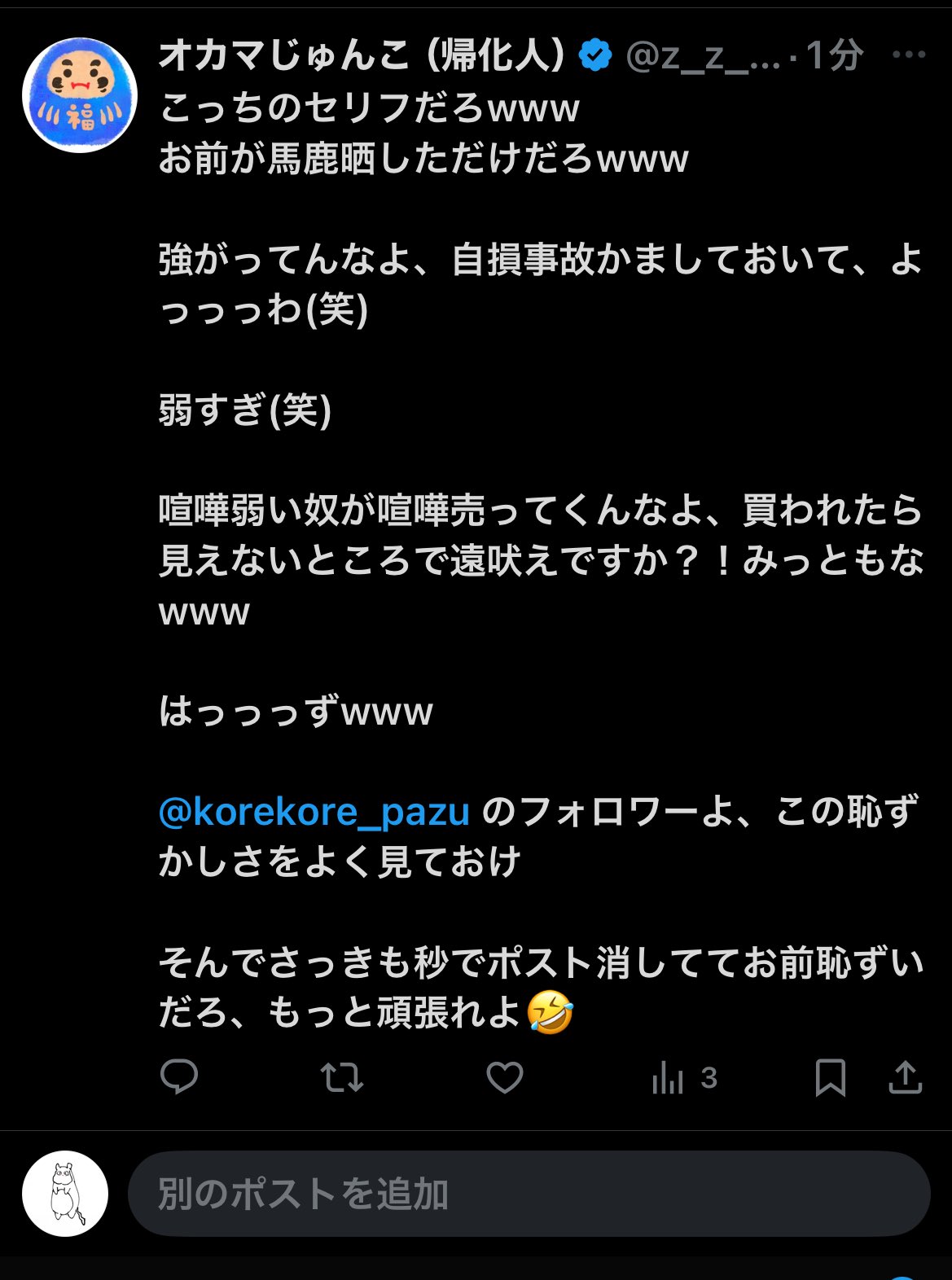 pazu-ฅ😷 on X: 