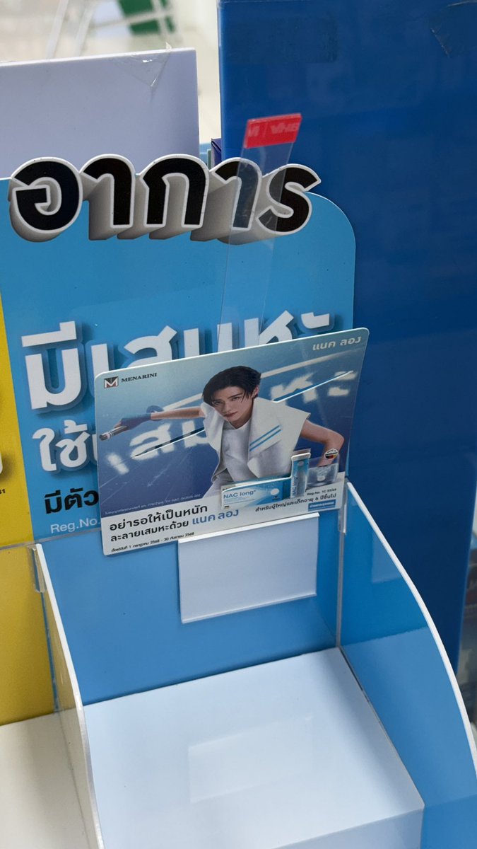 ลูกพีเป็นพซตแนคลองหรอลูก