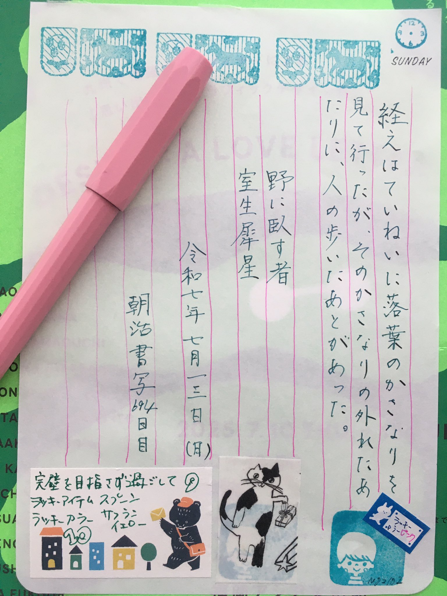 694日目 - Search / X