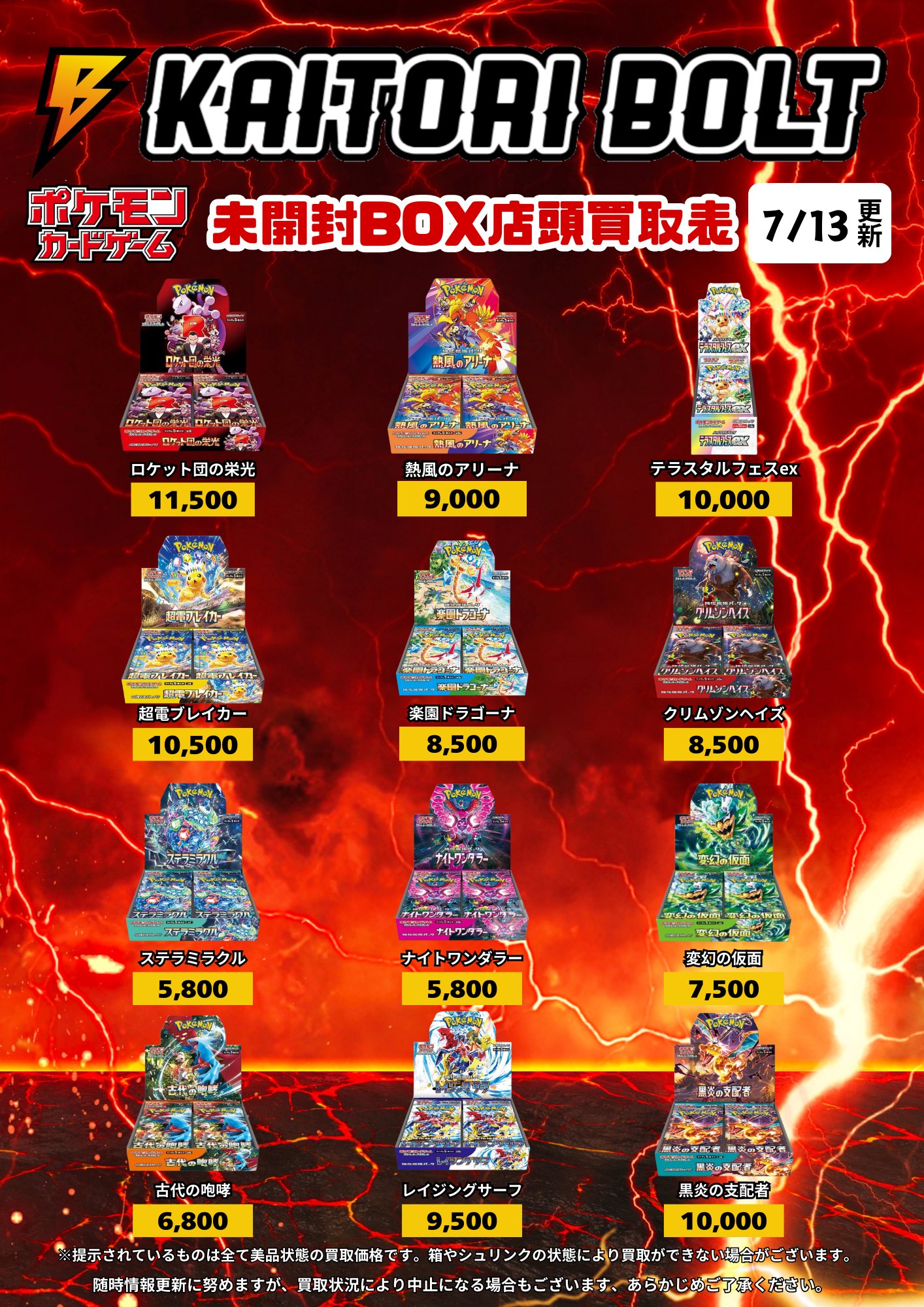KAITORI BOLT（買取ボルト） on X: 