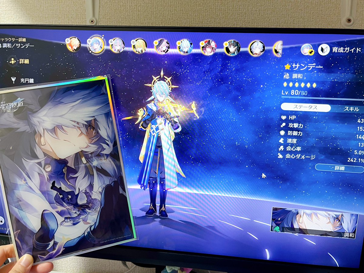 アニメイトでサンデーの光円錐のアクリル色紙買った♬
羽のところとか光って綺麗✨

めちゃくちゃ良い

#スタレ #崩壊スターレイル