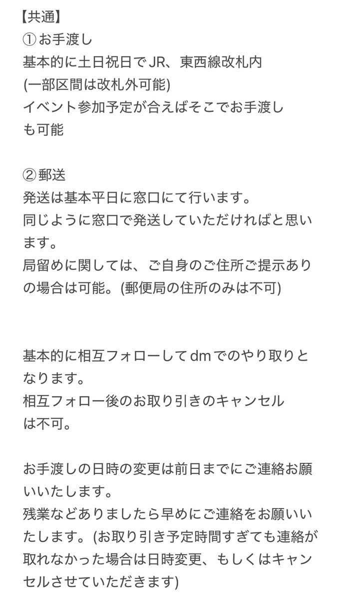 KEY(後日・郵送は固ツイ必読) tweet media