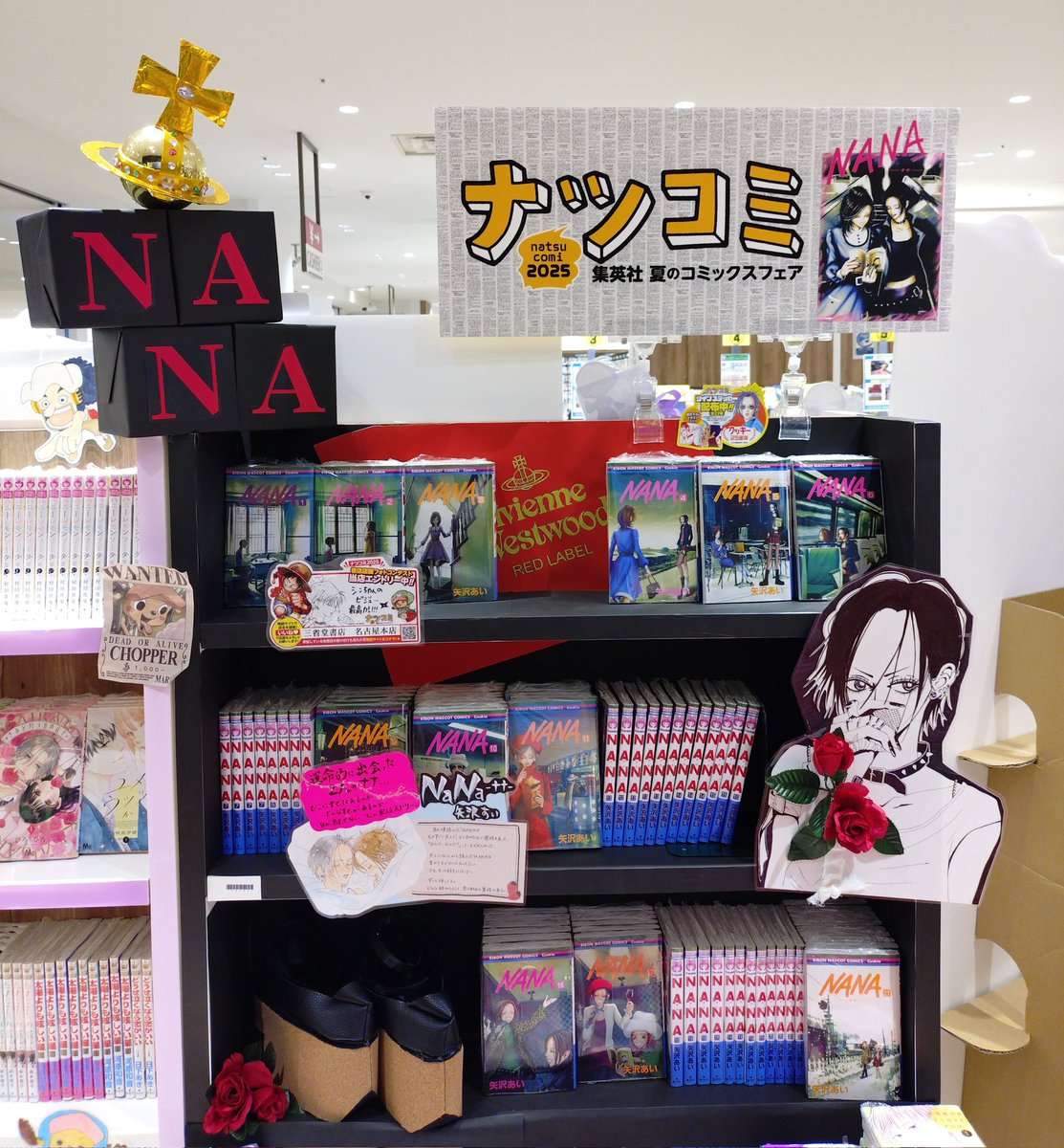 なごほんのナツコミ 船内を紹介① #矢沢あい 先生 #NANA NANA大好き