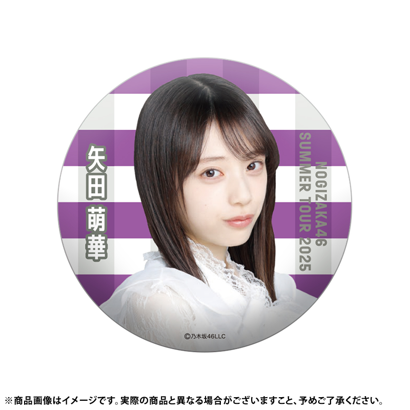 乃木坂46 矢田萌華39thシングル 会場限定ポスター Amazon.co.jp: 乃木坂46 矢田萌華 生写真 6期生 Special 制服 T