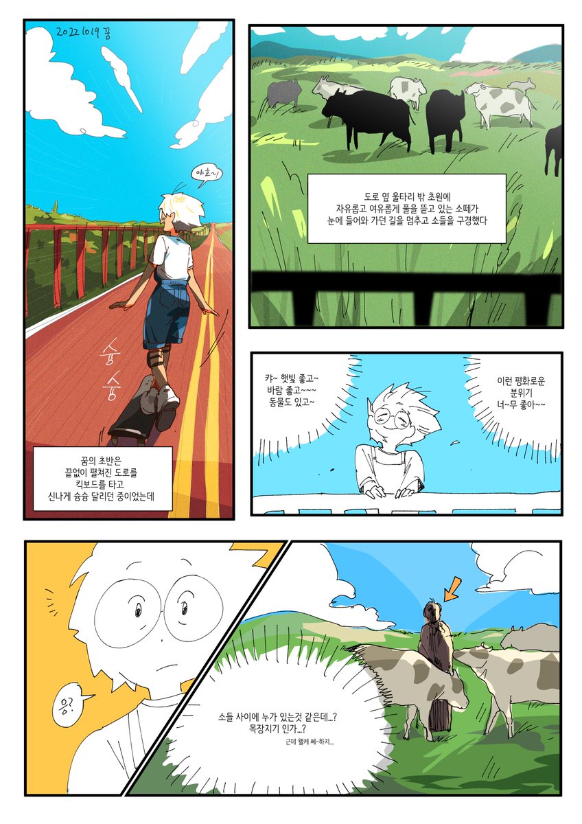 강렬한 꿈이 더 기억에 잘 남아서 그런지 기록해둔것들 보면 대부분 쫓기거나 아님 반대로 내가 쫓아가는게 많은듯.... 
