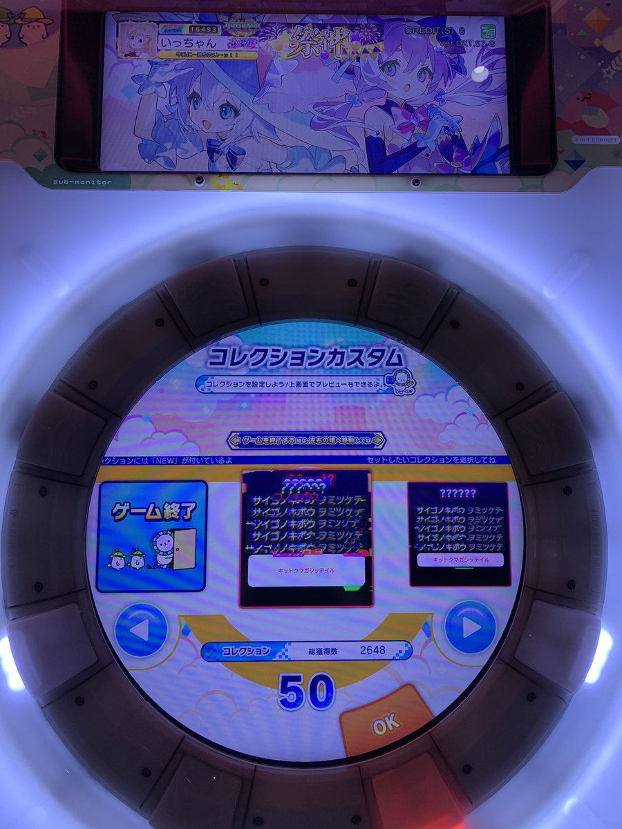 1ch_maimai's tweet image. プリズムタワーと裏カレスコライフ10完走！12時が待ち遠しい！