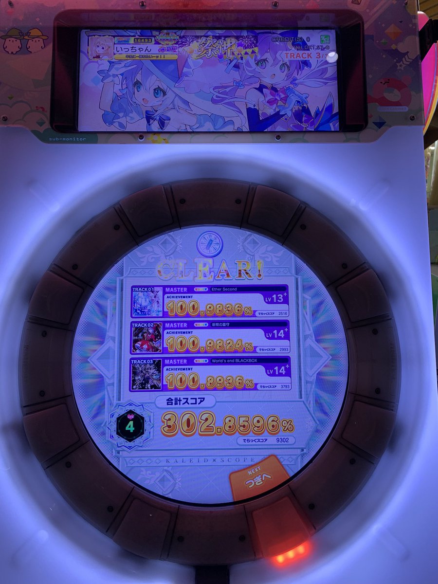 1ch_maimai's tweet image. プリズムタワーと裏カレスコライフ10完走！12時が待ち遠しい！