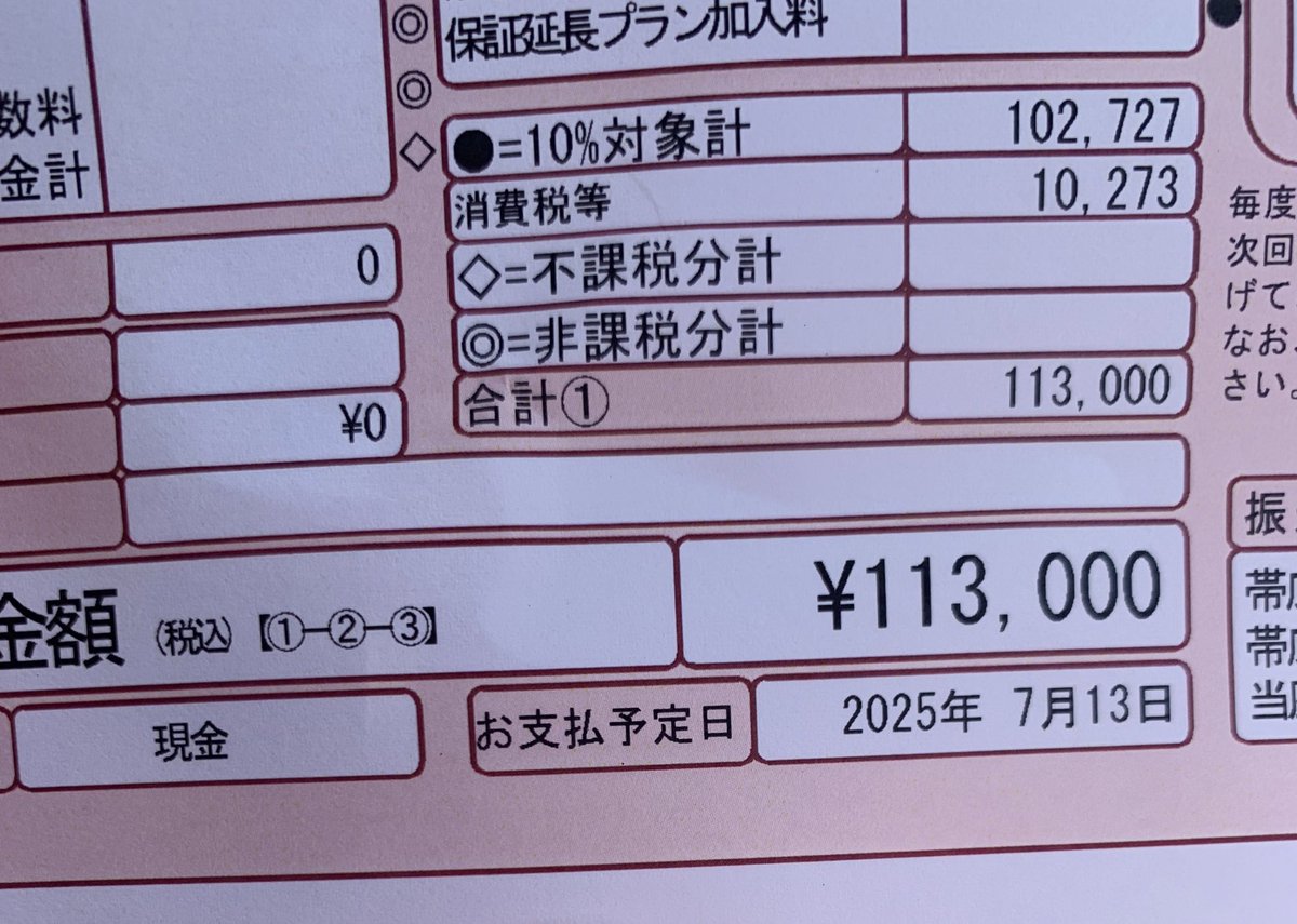 部品代高すぎ(ˊᗜˋ)