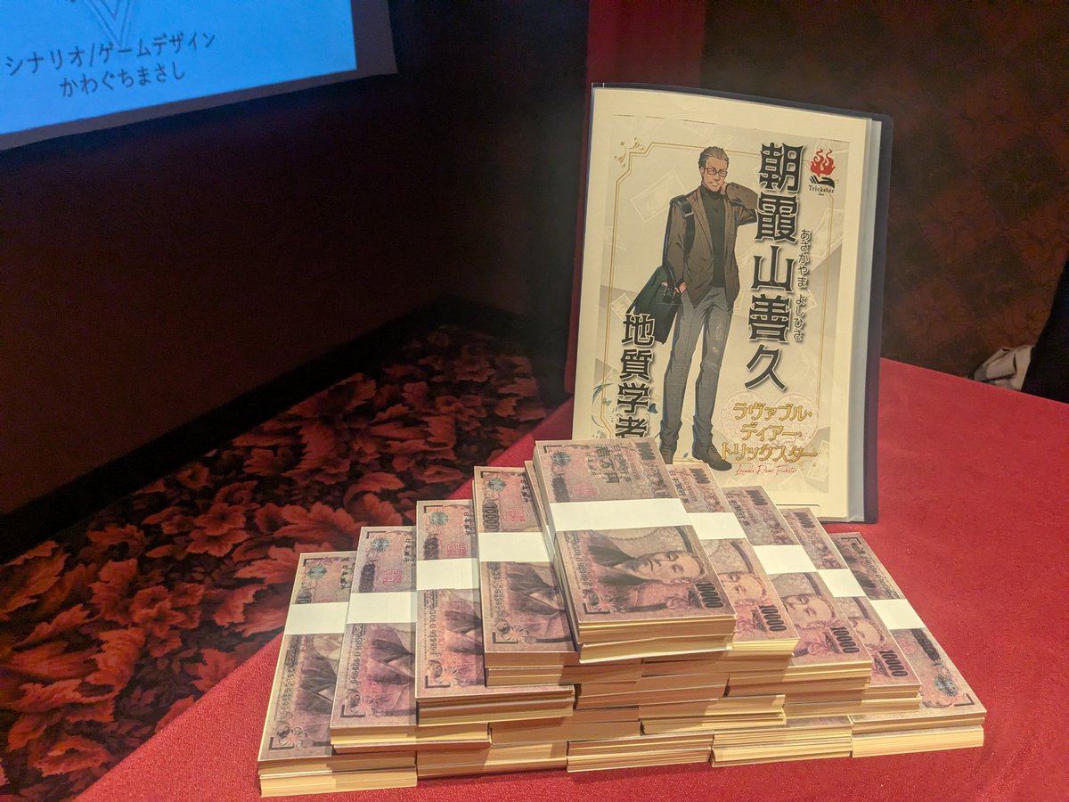 tktk19851026's tweet photo. #フーダニット さんで
#LDT
朝霞山で遊んできました
あまり公演が立たないのが
勿体ないと思えるような
そんな作品でした。
感想戦でEDのその先を
考えてしまいました（妄想）
劇場版LDT観たいです😁（妄想）
同卓の皆様、GM様
ありがとうございました https://t.co/QudlmwIGRy