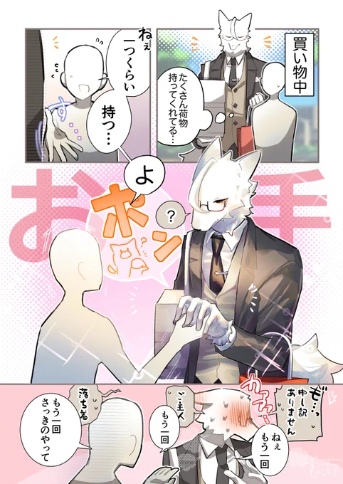 お手 