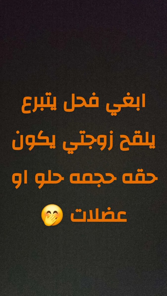 🫣♠️ الخاص مفتوح