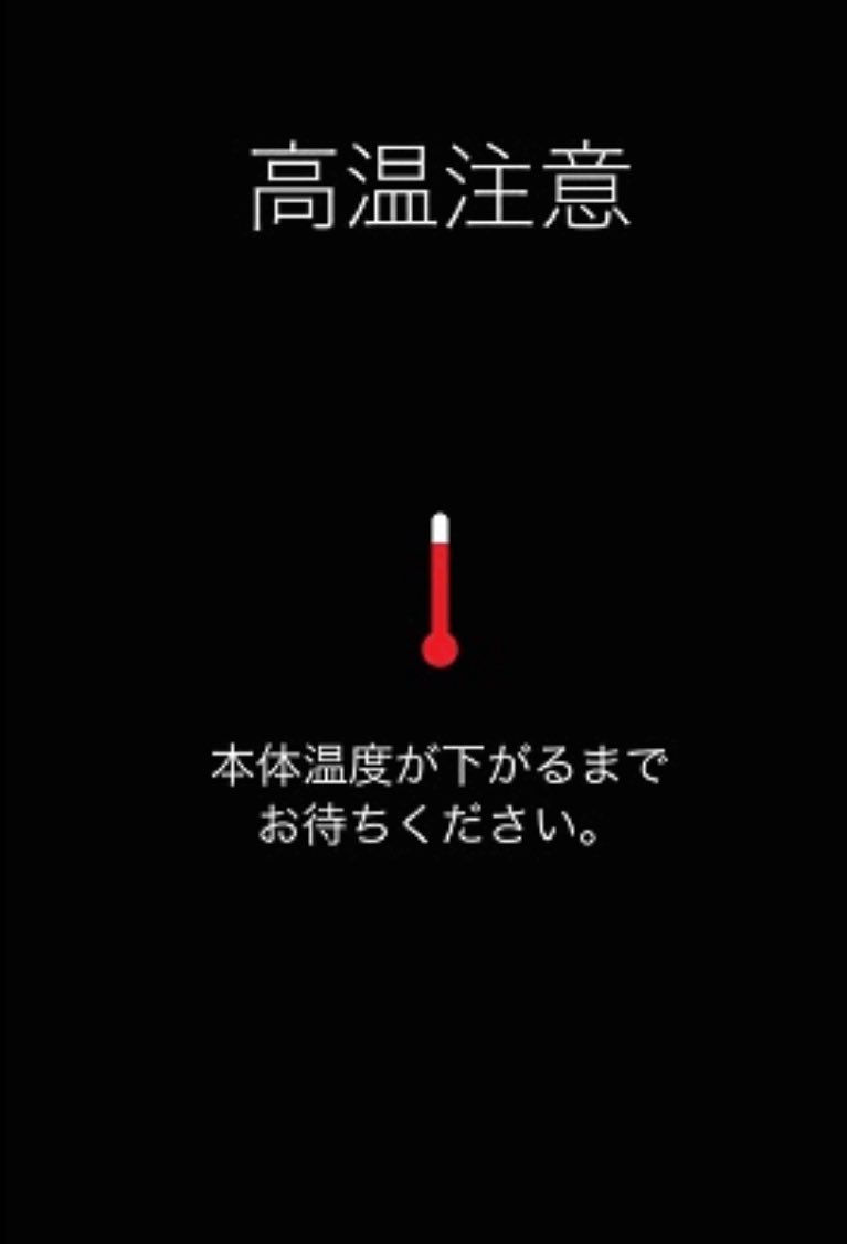 kooltare's tweet photo. 夜勤明けで友達と万博行ってきた
ミャクミャクのたまごっちがあるから買ってきてて頼まれてて
万博内ってキャッシュレスやんかあ
スマホ見たら高温注意の画面よ😭
友達に後から返すから買ってくれへん？て、頼んだら友達も同じ画面WWWWしぬ https://t.co/x62IHUaTha