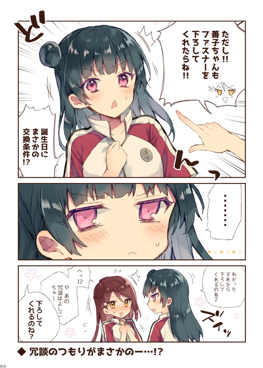 再掲ですが、ヨハネちゃんおめでと〜
!!! 