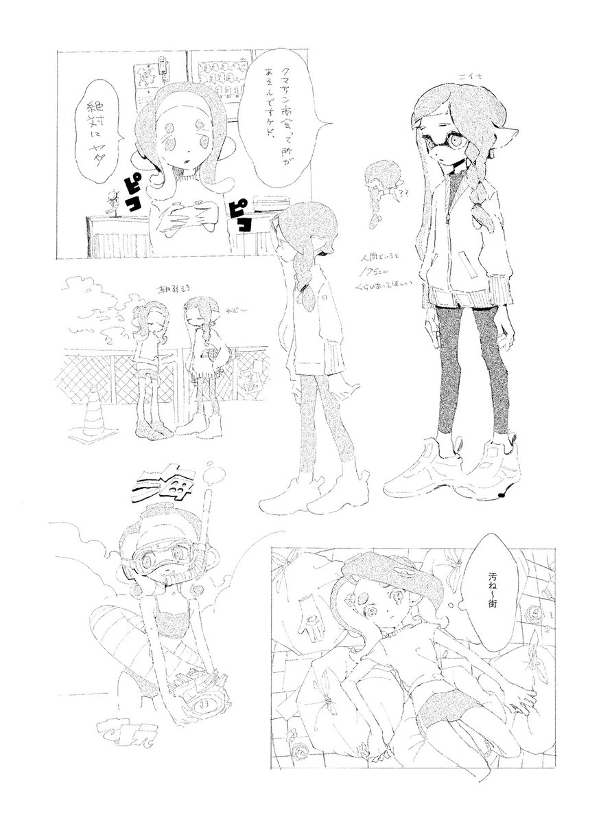 クリスタ練習会&amp;次描きたいな〜とほんのり考えてる漫画の二匹