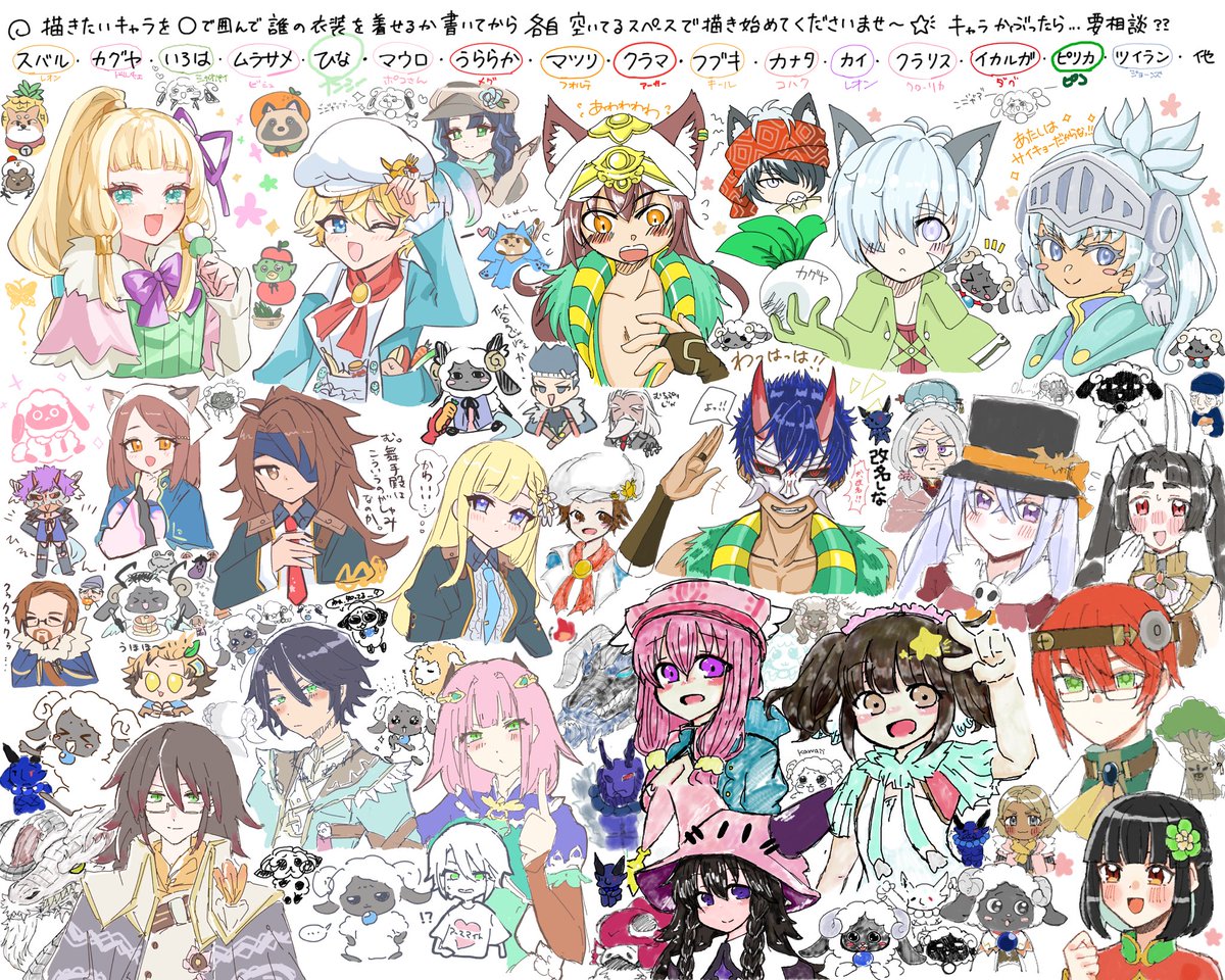 #龍ファク　

龍ファクキャラセルフィア衣装縛りで絵チャやりました🌟
最初はメインキャラだけのつもりだったのにあれよあれよと増えていき…なんとサブキャラも含めて全員揃いましたwww
超大作なのでみんな隅々まで見てwww
スペースでも話しながらで超絶楽しかったです☺️✨
ありがとうございました💕