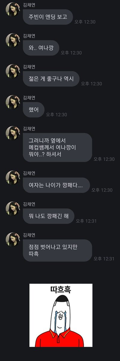 pannchoa's tweet image. 04'er TripleS member Kim Chaeyeon caught spreading misogynistic terms from male communities 
tinyurl.com/wfp5d2yy