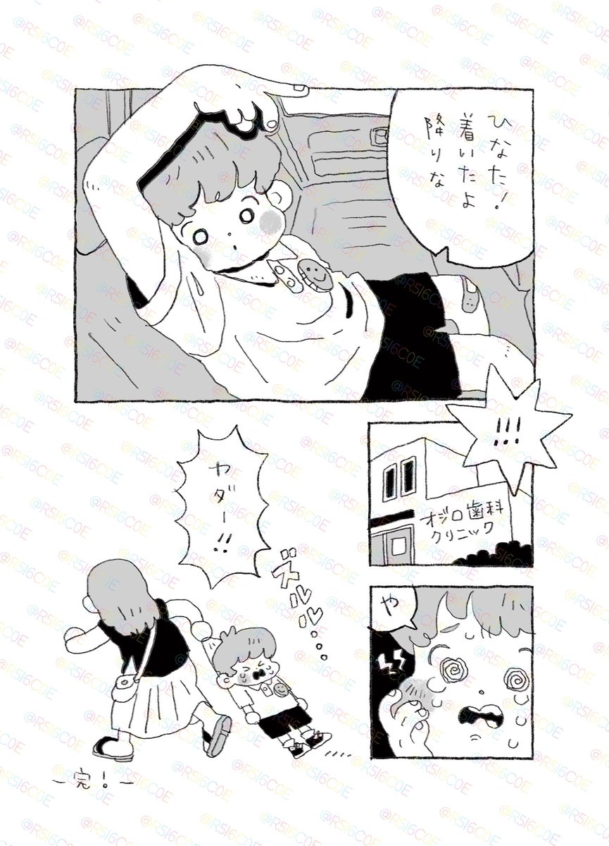 エスケープ(2/2) 