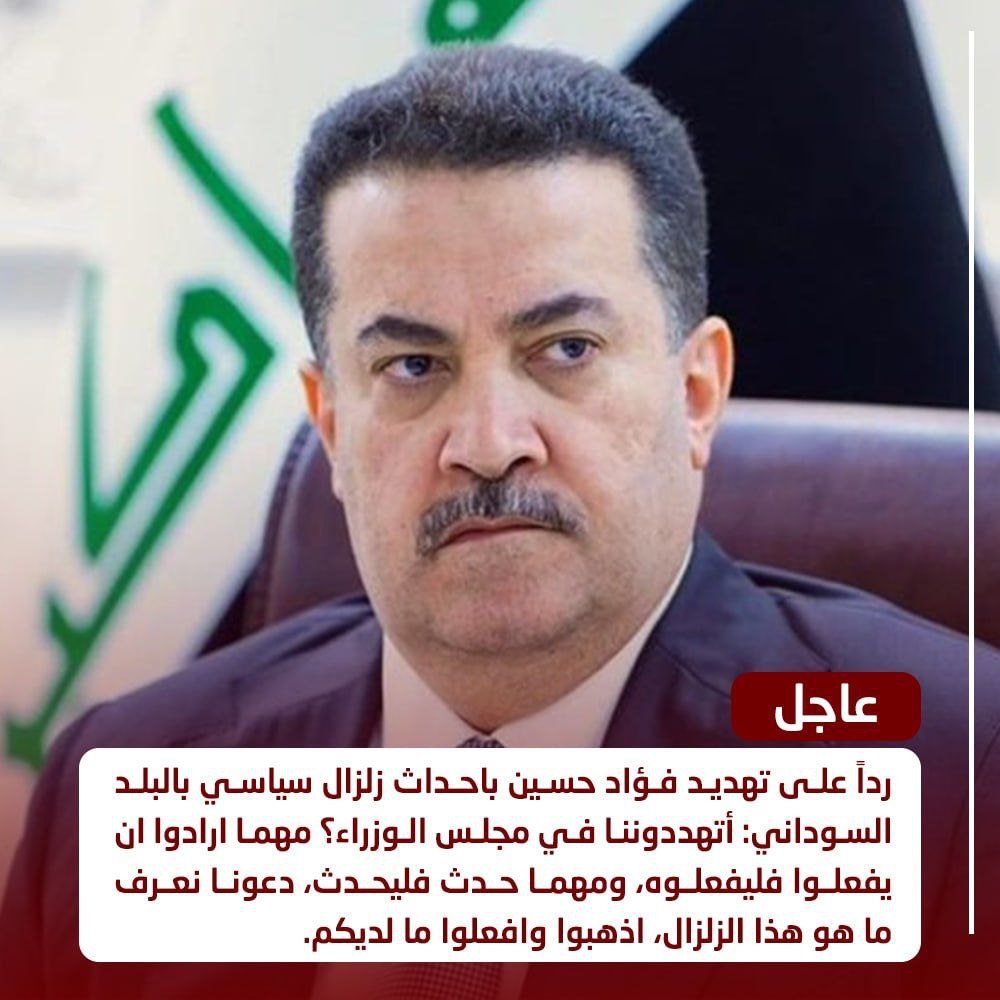 almsawi99's tweet photo. عجيب أمر بعض قيادات الإقليم… ياخذون حصتهم من الموازنة بالدولار، ما يسلمون لا نفط ولا واردات، وفوكها يهددون؟!
السوداني جاوبهم بكرامة العراقي: اذهبوا وافعلوا ما لديكم.
ولك إحنا بلد مو ساحة صفقات، وهاي الحكومة ما راح تمشي مثل قبل. https://t.co/FUvdZp3kDq