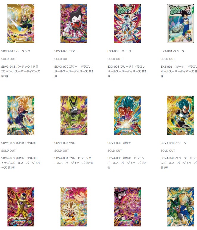 cardbuncle's tweet image. 🎉ジャンバル開催記念🎉  
＼本日限定！100円セール＋参加企画／
🉐100円｜ドラゴンボールスーパーダイバーズ
✅ GDR/EXR・第4弾中心  
✅ 全20枚限定
✅ おひとりさま1点まで🙏
▼セール会場はこちら  
cardbuncle.com

📣【参加型企画】  
次回100円セールの参考にします！

Q.…