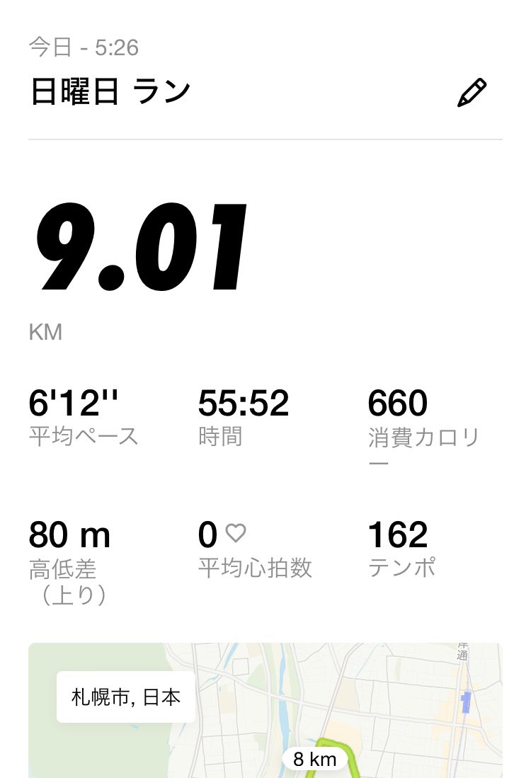 遅めの真駒内公園ゆるラン9キロ。花火大会の余韻が凄くて🗑️が。マナーの大切さを改めて感じました。涼しく、木々や花々の香りも清々しく気持ちの良いランでした。#朝ラン