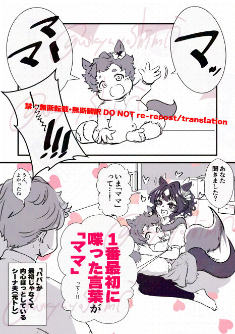 ママママ

#うなぴょいまとめ 