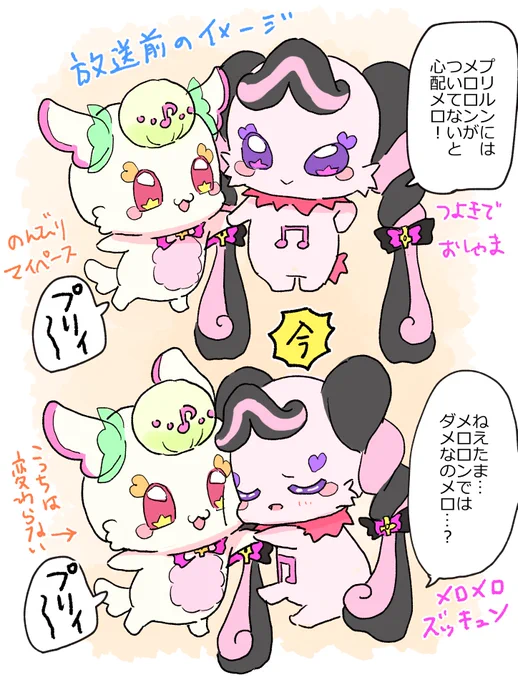 メロロンのギャップにやられました… 