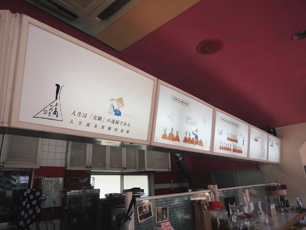 新発田市の三角フラスコさんにて、展示が始まりました！

新発田の歴史を、三角フラスコさんの『人生は「実験」の連続である』という言葉で落として、4コマ漫画にしました。

みずとつちの芸術祭 -新潟- 2025
会期：7月12日(土)－9月21日(日)
#みずつち #みずとつちの芸術祭