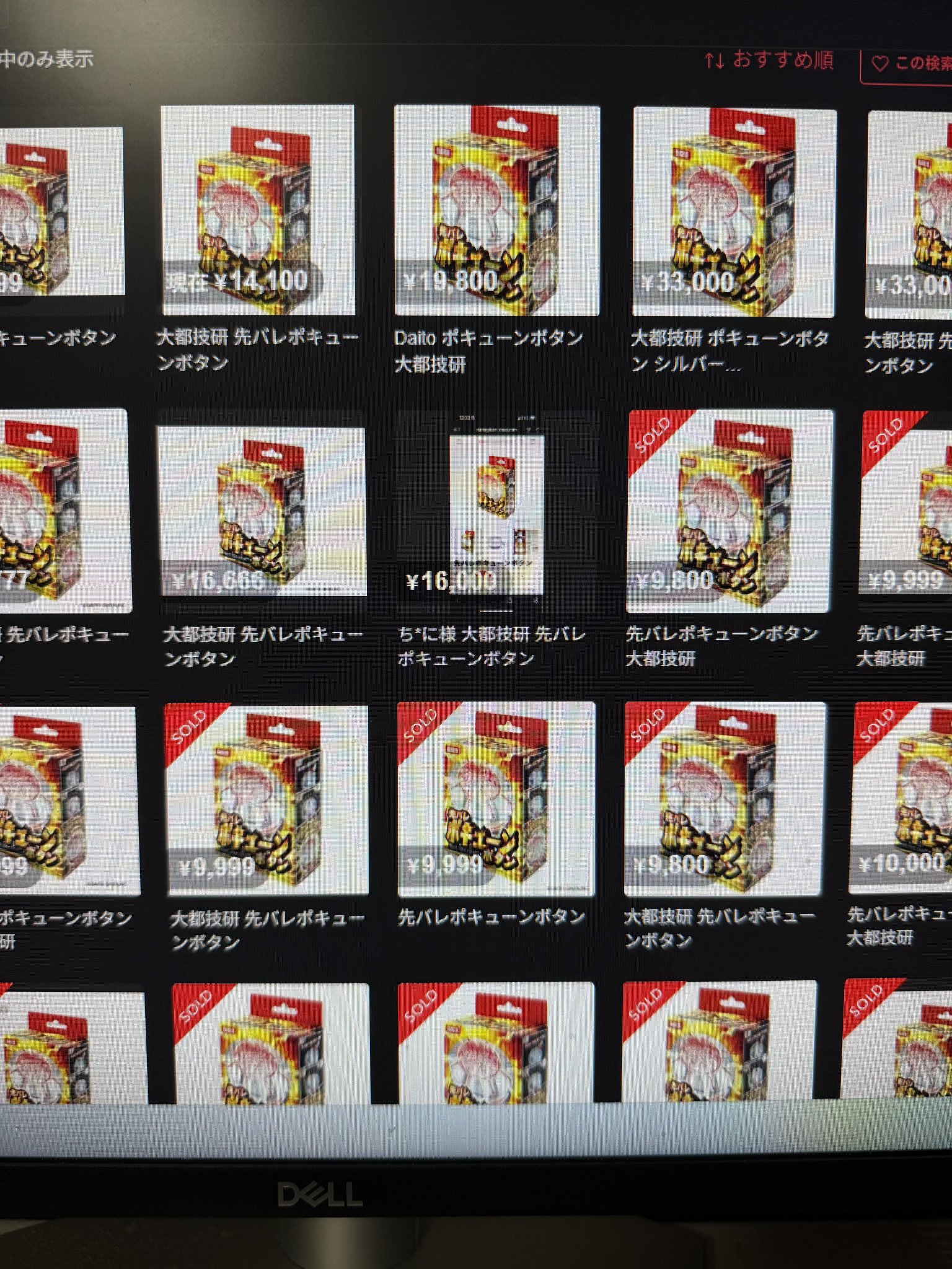 先バレポキューンボタン Daito 先バレ ポキューンボタン 大都技研 先バレポ