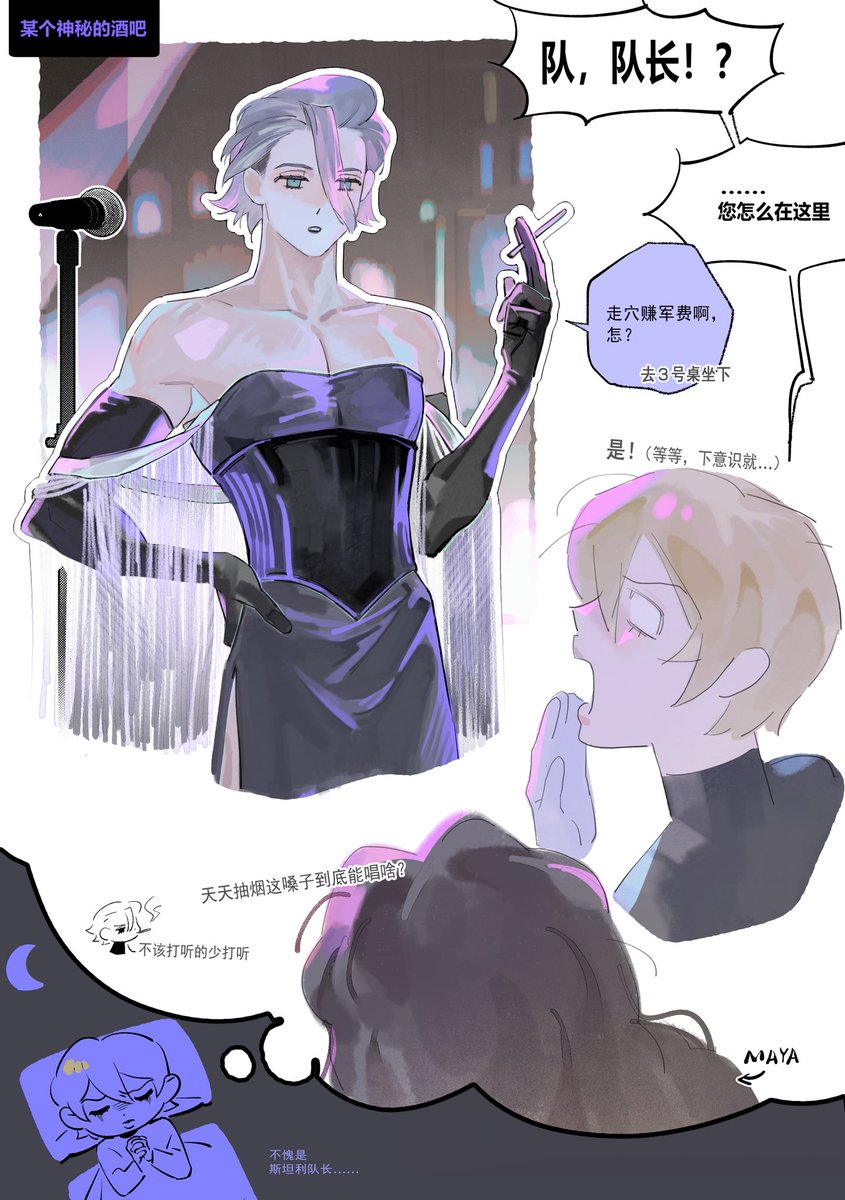 EF_XIAO's tweet image. 💄💅🪖
#DrSTONE #dcst #StanleySnyder