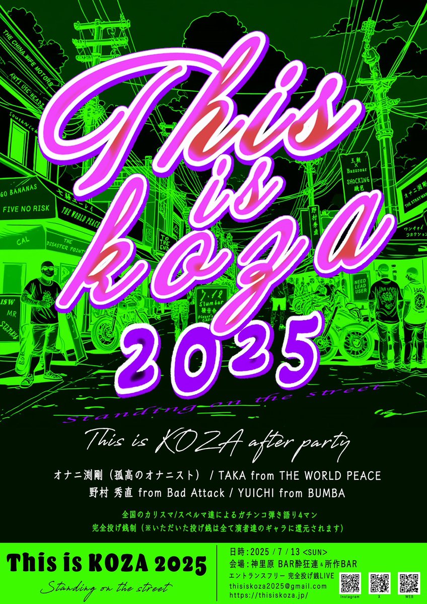 bad_attack's tweet photo. 昨日はThis is KOZA、ありがとうございました。久しぶりの沖縄。旧友にも沢山会えたし、コザの路上で思いきり歌えてすこぶる気持ち良かった。
コザのストリートで見るオナニ渕剛、圧巻でした。
今日は那覇でアフターパーティー。15時くらいから皆の気が済むまで、延々とやるみたいです。是非！！ https://t.co/aEamysy550
