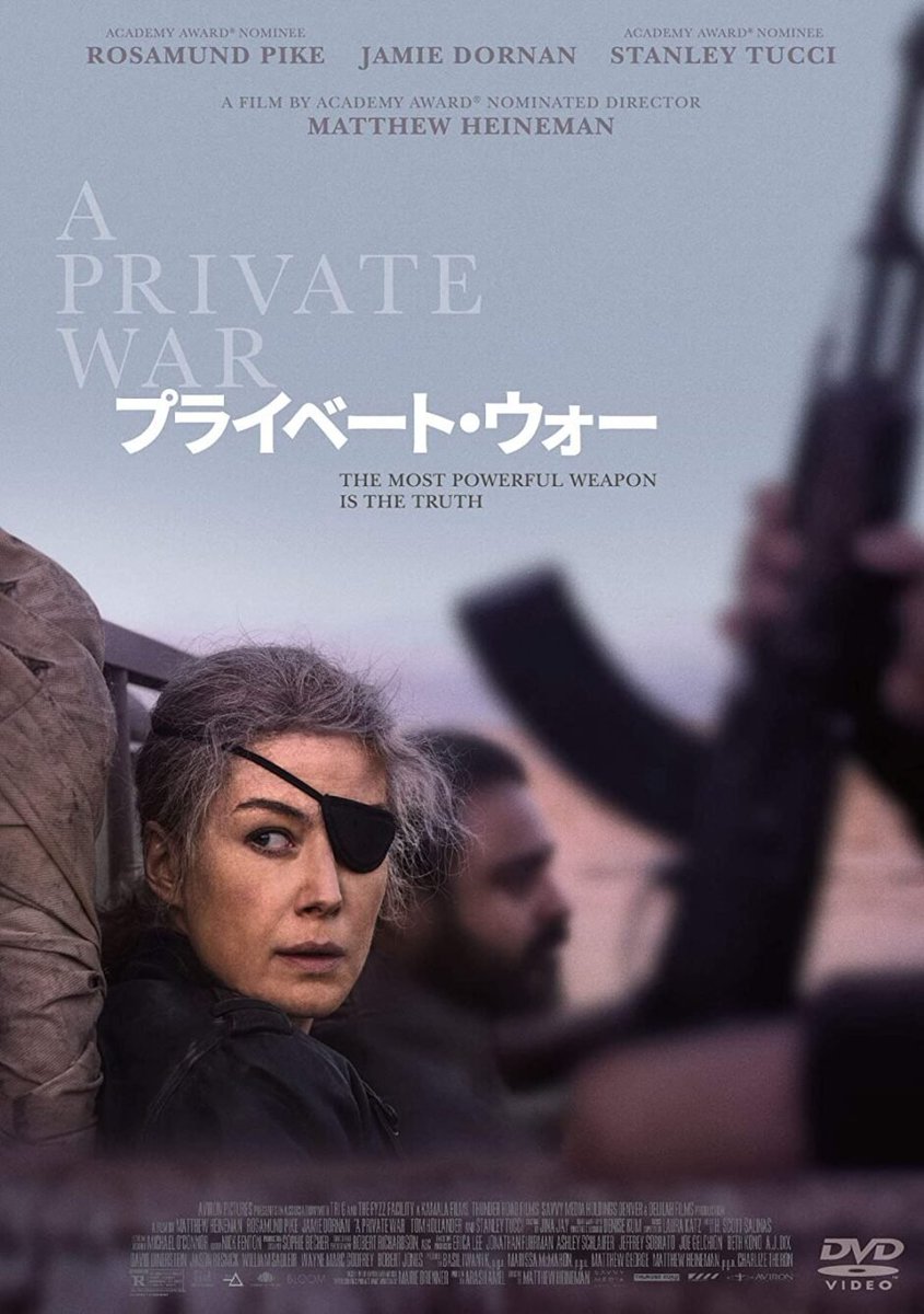 1⃣📽️RECIPE 『Girl Power』
2⃣No.『249』
3⃣Category８.『Career woman』

『プライベート・ウォー』

2012年にシリアで取材中に壮絶な目に遭ったした戦場記者メリー・コルヴィンを描いている。ネタバレのためこれ以上は書かない方がいいだろう。