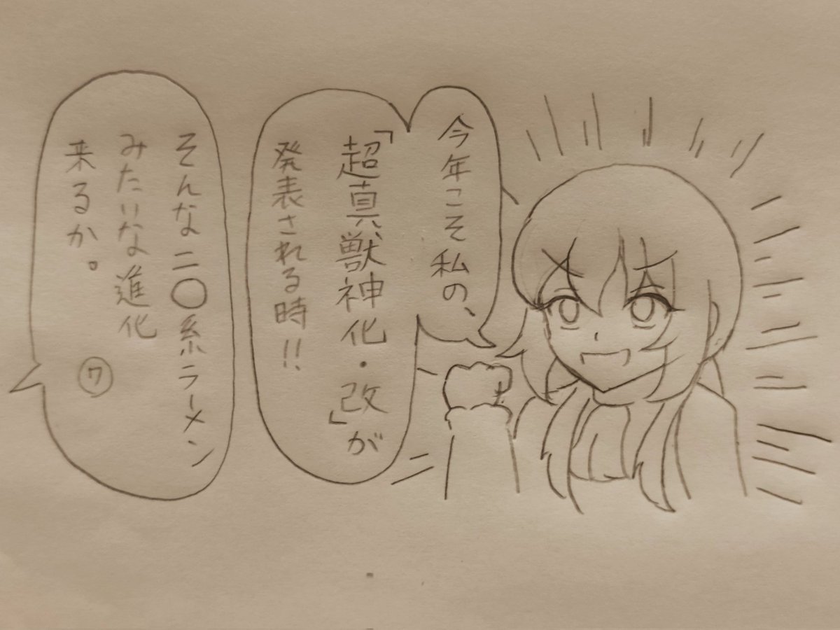 モンドリ2日目楽しんでいこう!!
簡単な落書き載せておきますねー笑

#モンスト 
